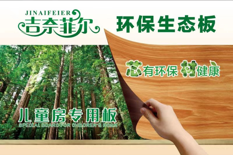 吉奈菲爾